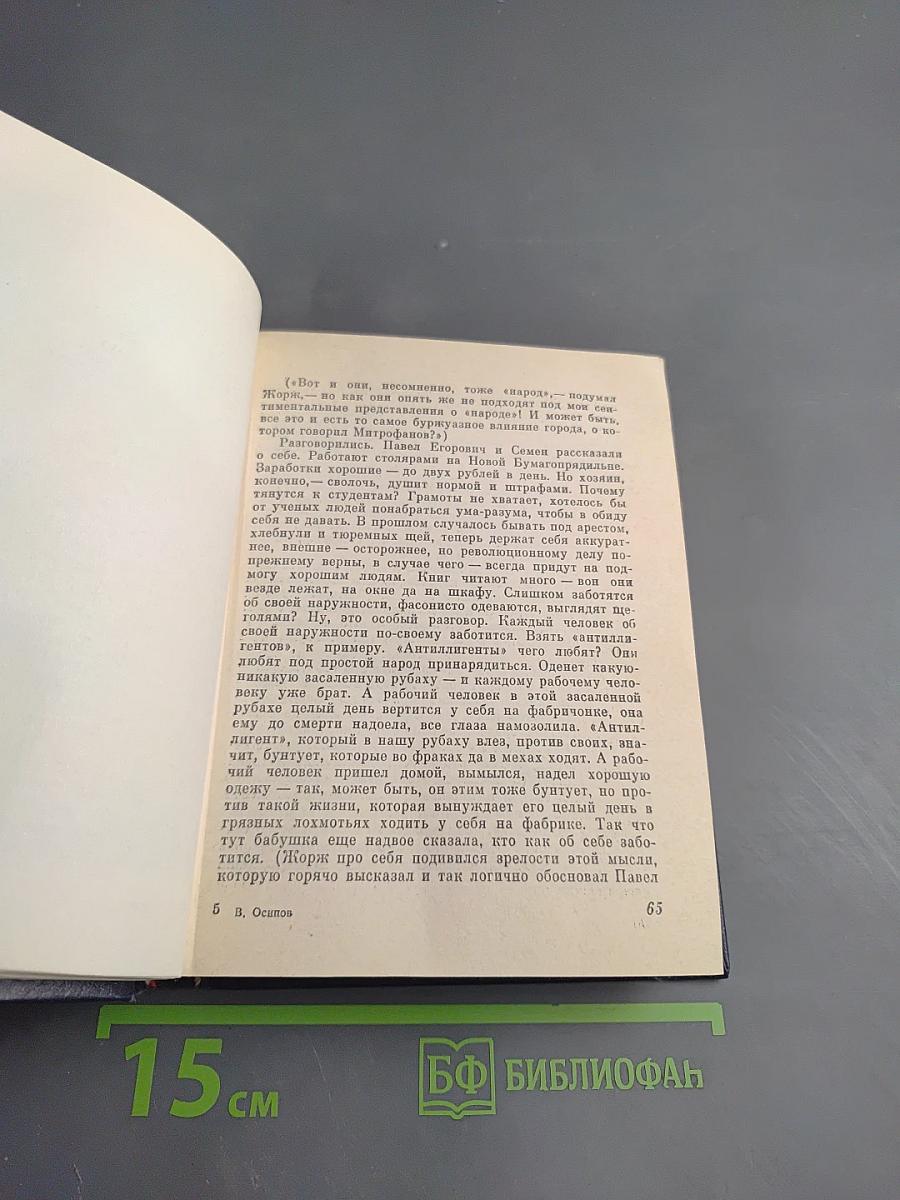 Подснежник