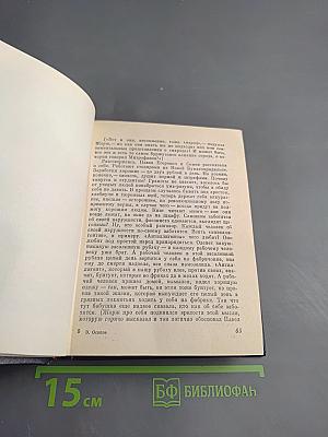 Подснежник