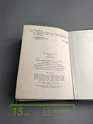 Подснежник