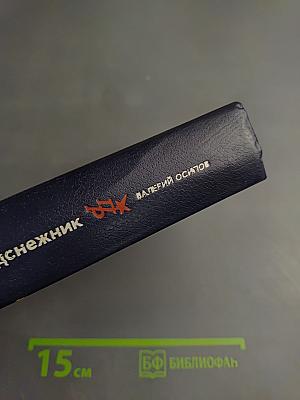 Подснежник