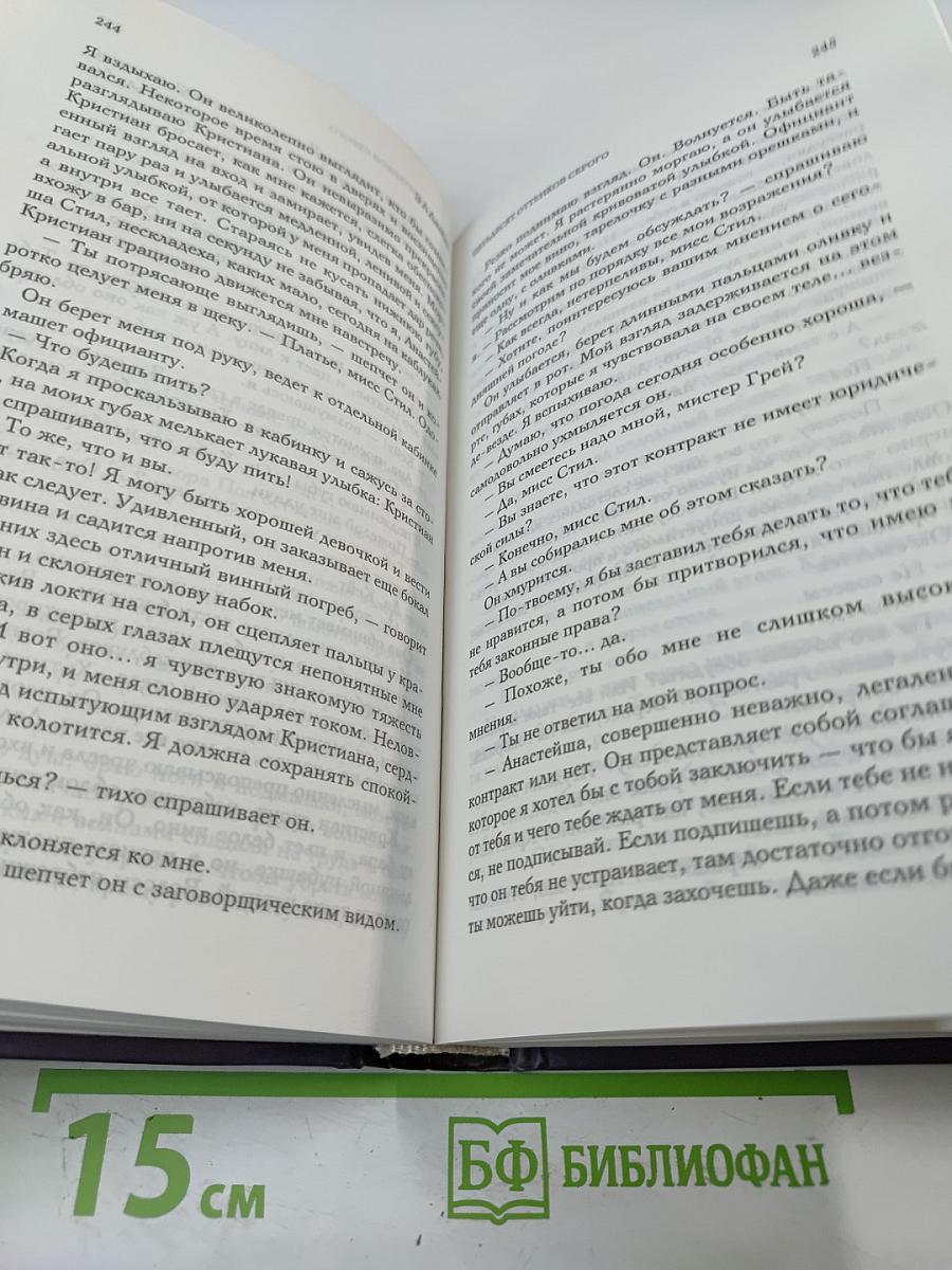 Пятьдесят оттенков серого