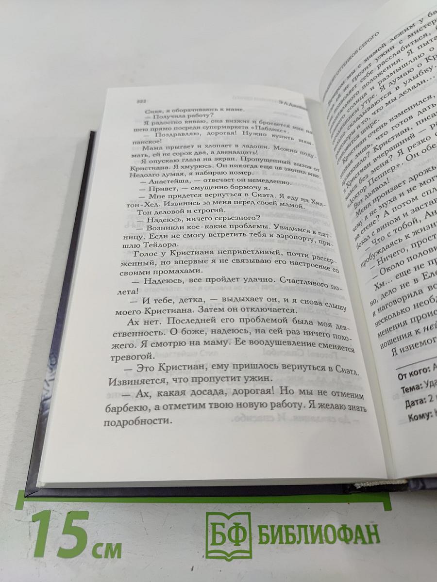 Пятьдесят оттенков серого