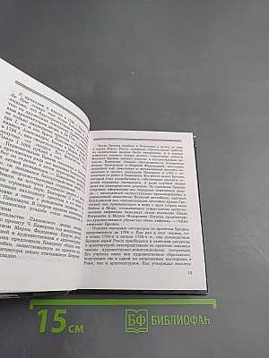 Карло Росси