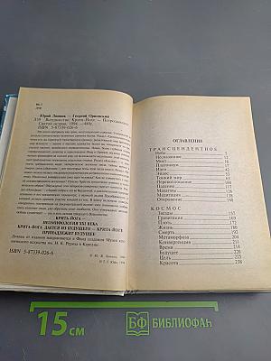 Крита-Йога Всеединство