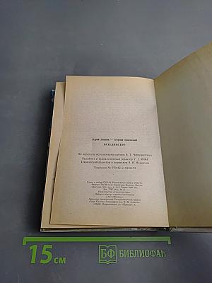 Крита-Йога Всеединство