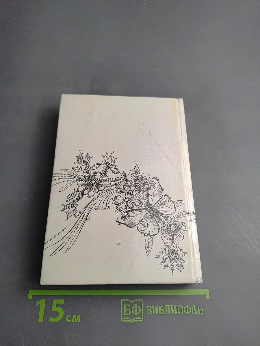 Крита-Йога Всеединство