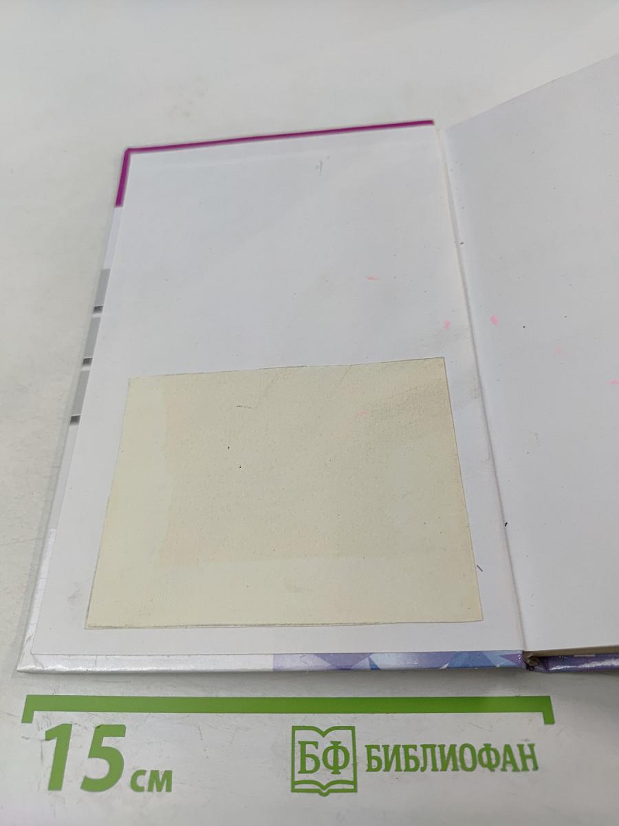 Основы коррекционной педагогики