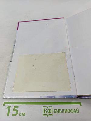 Основы коррекционной педагогики