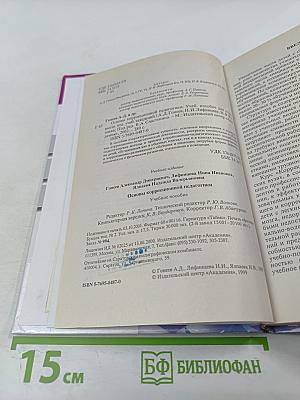 Основы коррекционной педагогики