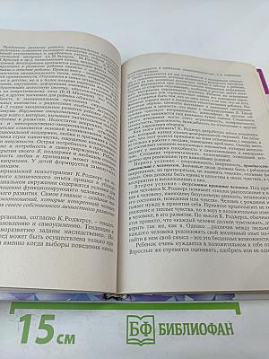 Основы коррекционной педагогики