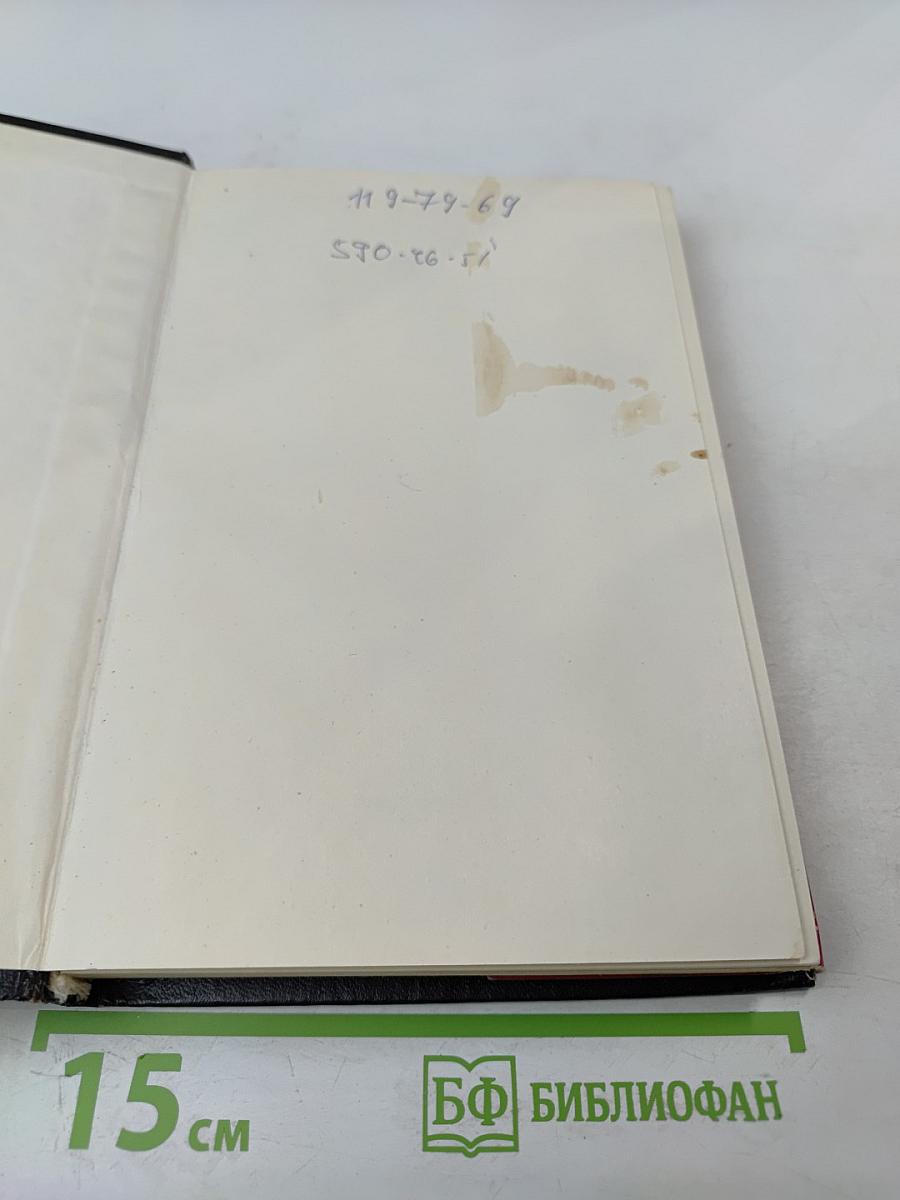 Геноцид. Фантастические романы и рассказы