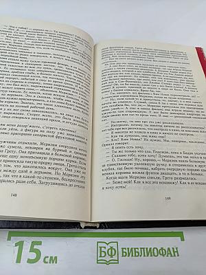 Геноцид. Фантастические романы и рассказы