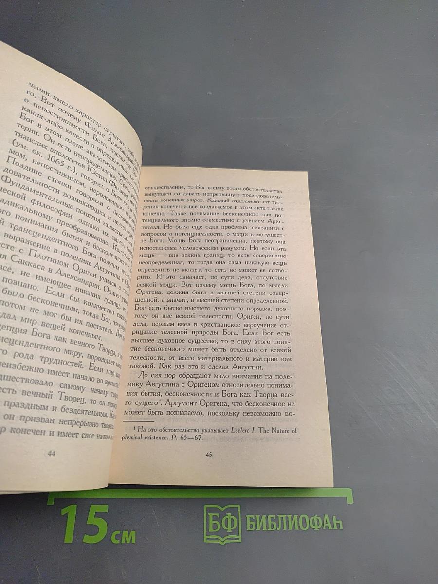 Об ученом незнании