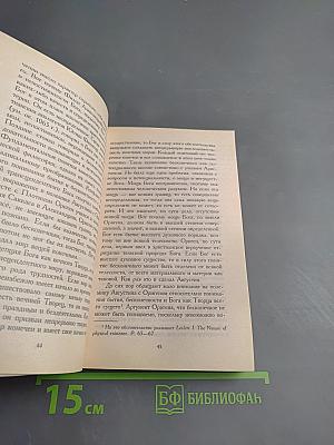 Об ученом незнании