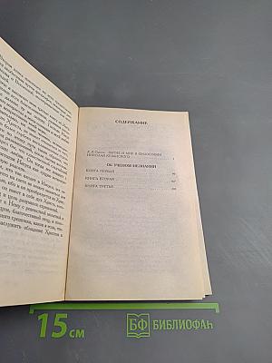 Об ученом незнании