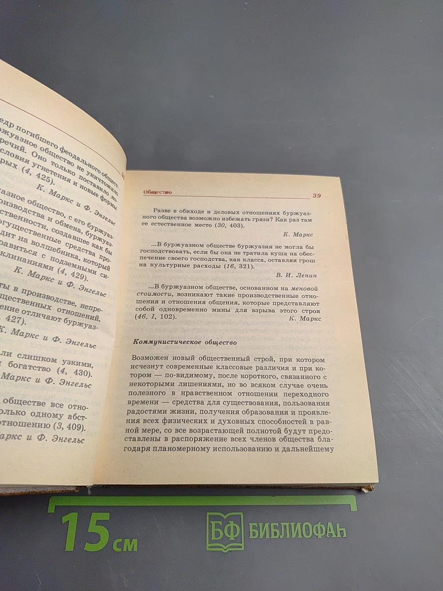 Афоризмы, изречения