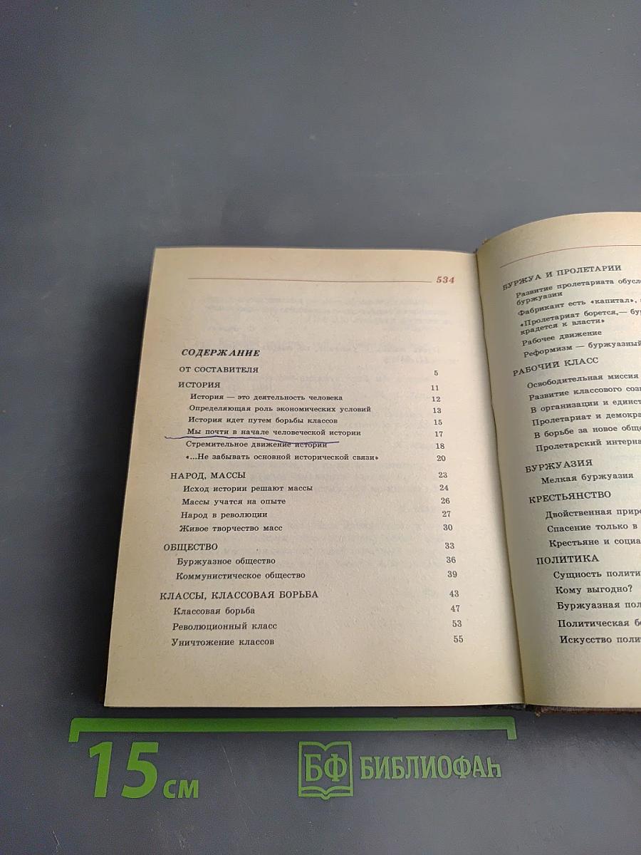 Афоризмы, изречения