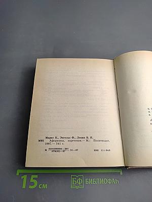 Афоризмы, изречения