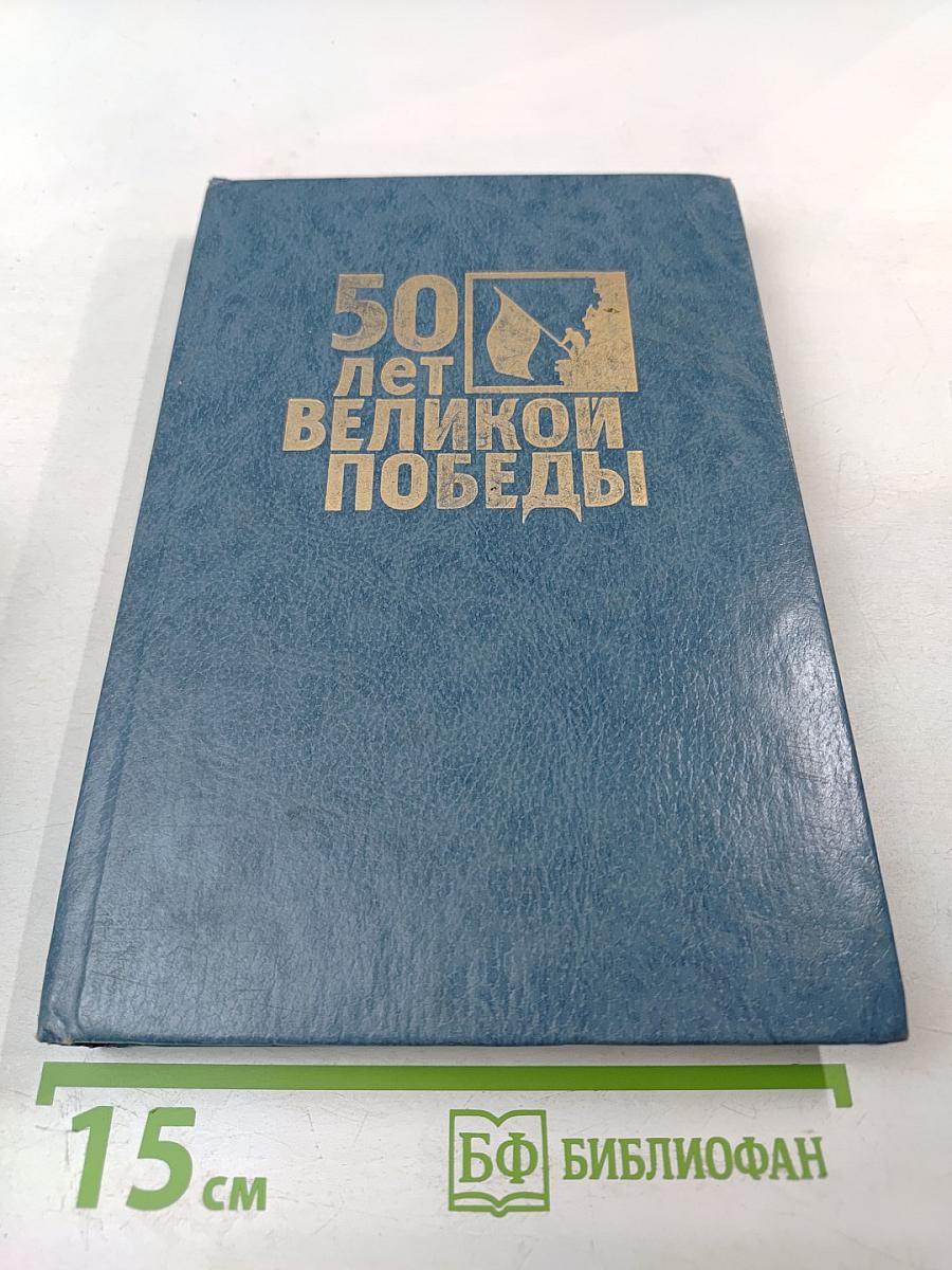 Не ради славы