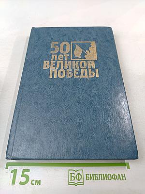 Не ради славы