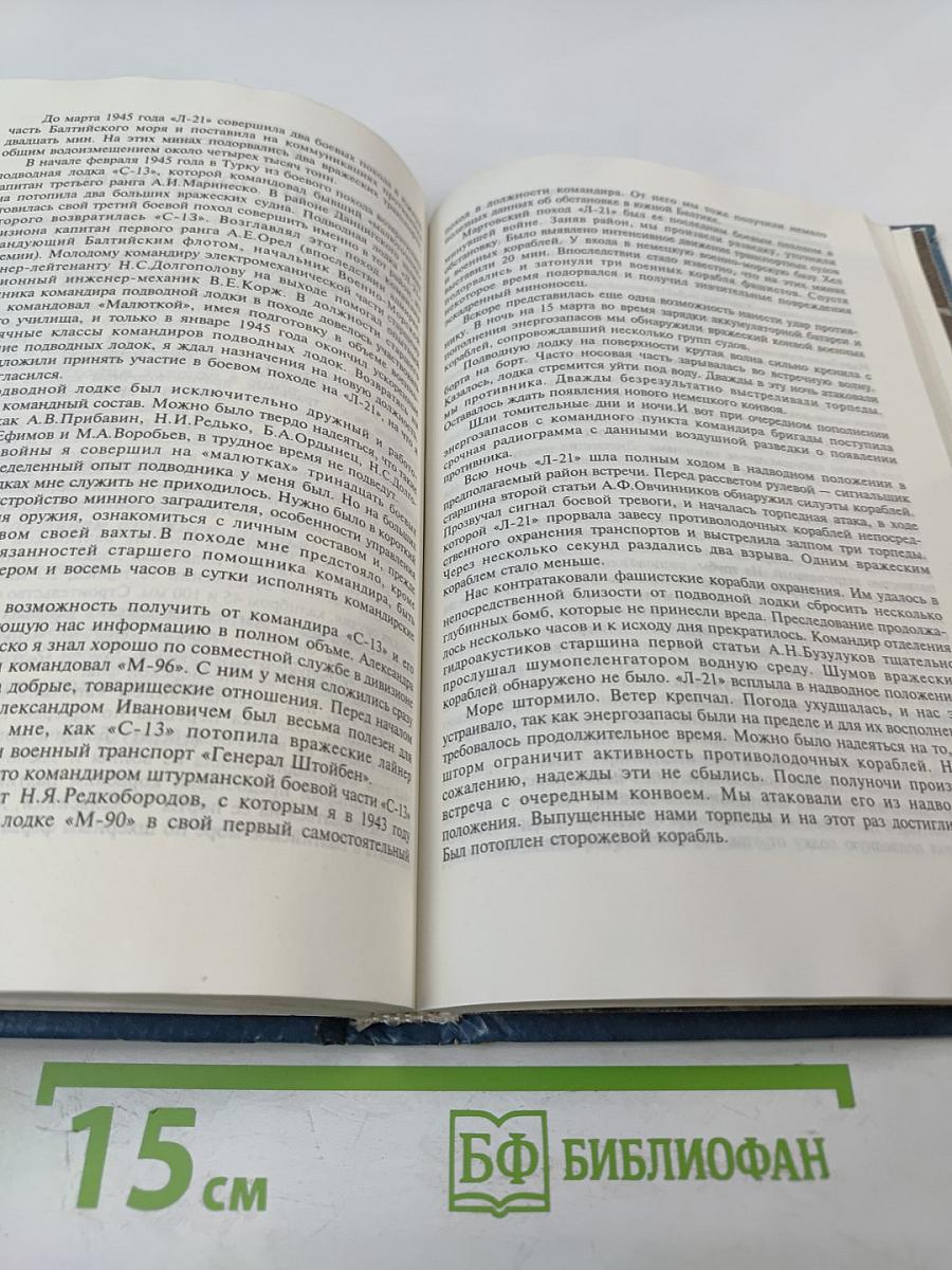 Не ради славы