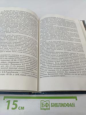 Не ради славы