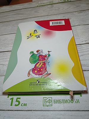 Родная речь 3 класс Часть 1