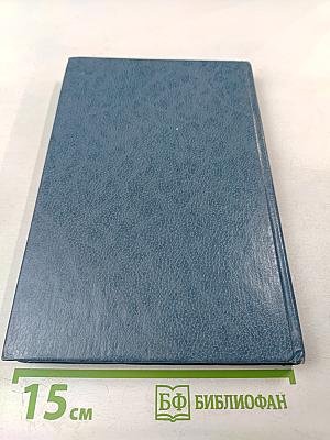 Не ради славы