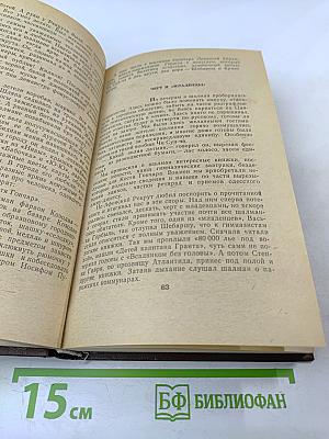 Повести-рассказы. Кондуит и Швамбрания. Дорогие мои мальчишки. Линия связи