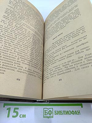 Повести-рассказы. Кондуит и Швамбрания. Дорогие мои мальчишки. Линия связи