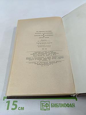 Повести-рассказы. Кондуит и Швамбрания. Дорогие мои мальчишки. Линия связи