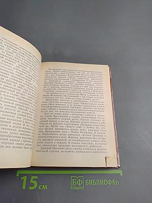 Менделеев в Петербурге