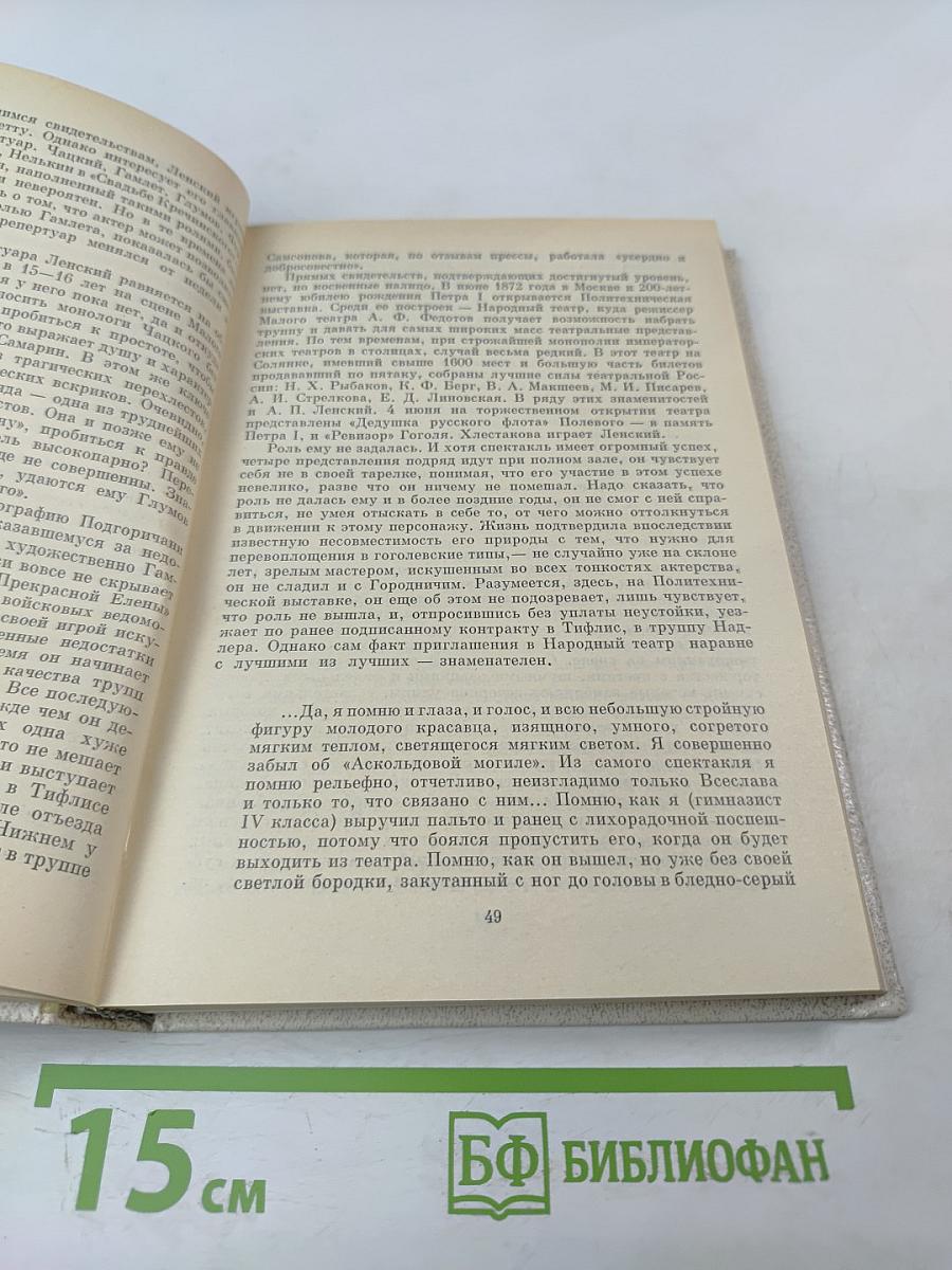 Александр Павлович Ленский