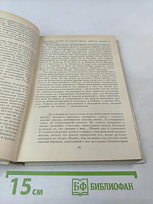 Александр Павлович Ленский