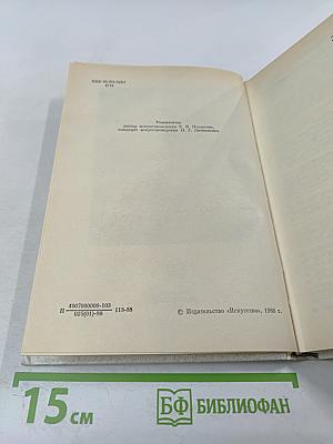 Александр Павлович Ленский