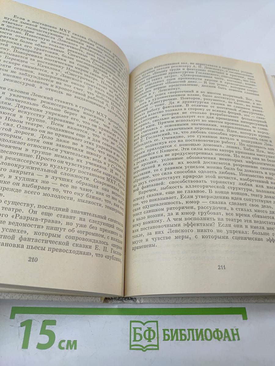 Александр Павлович Ленский