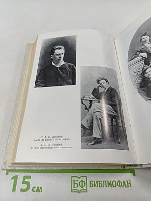 Александр Павлович Ленский