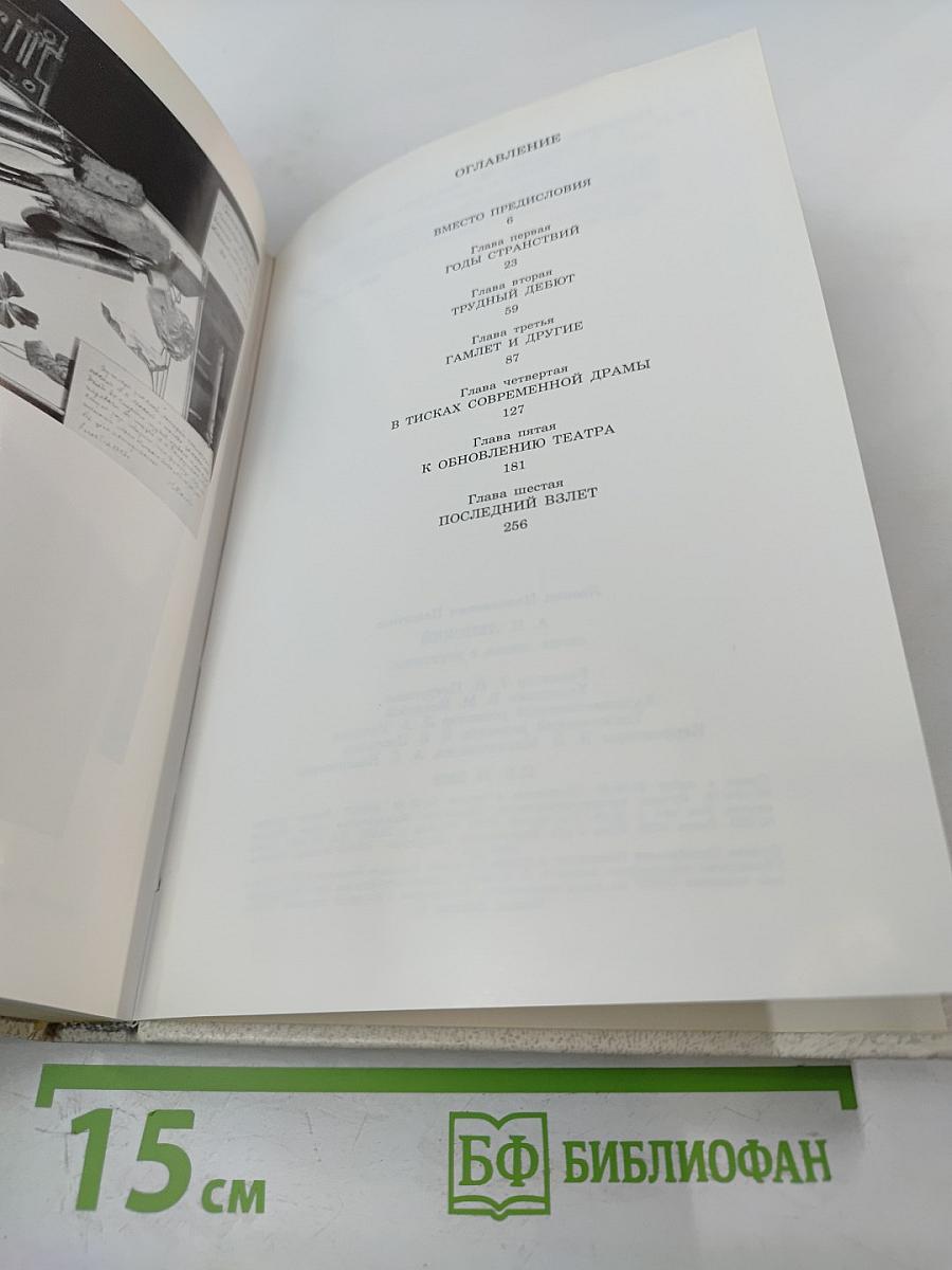 Александр Павлович Ленский