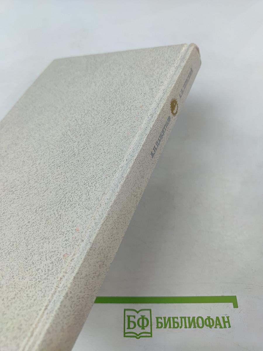 Александр Павлович Ленский