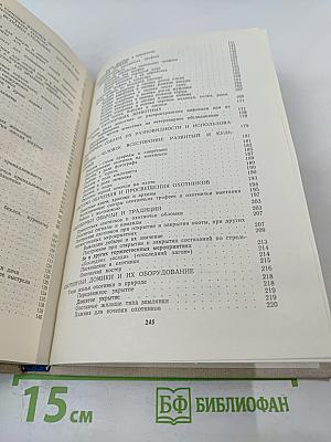 Практическая охота