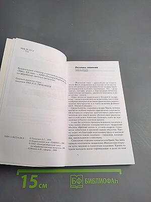 Знаменитые уральские самоцветы