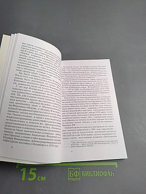 Знаменитые уральские самоцветы