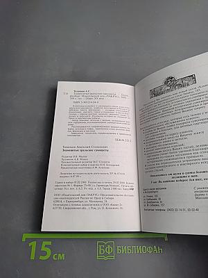 Знаменитые уральские самоцветы