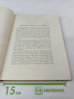 Пусть светит! Рассказы о комсомольцах