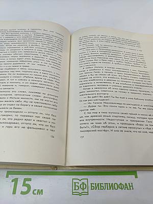 Пусть светит! Рассказы о комсомольцах