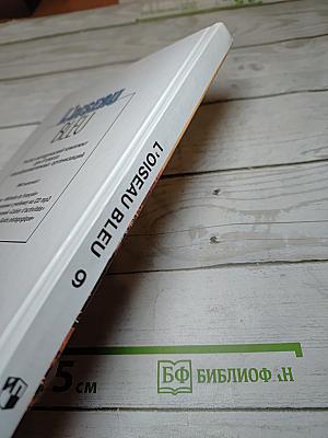 Французский язык. 9 класс. Учебник
