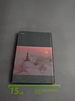 Ростов Великий. Сокровища Ростово-Ярославского музея-заповедника. Фотопутеводитель.