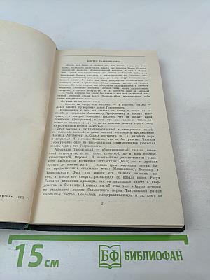 Запас огня, залог тепла...