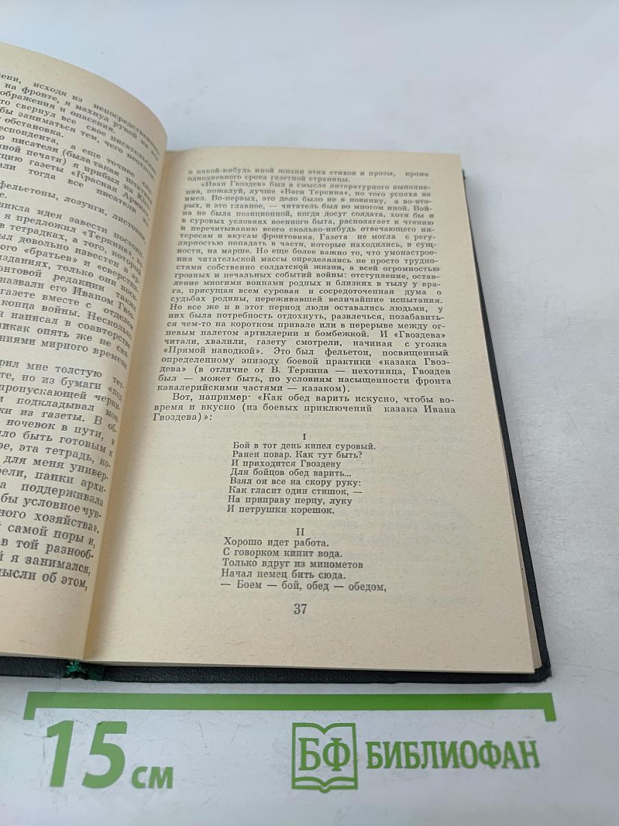 Запас огня, залог тепла...