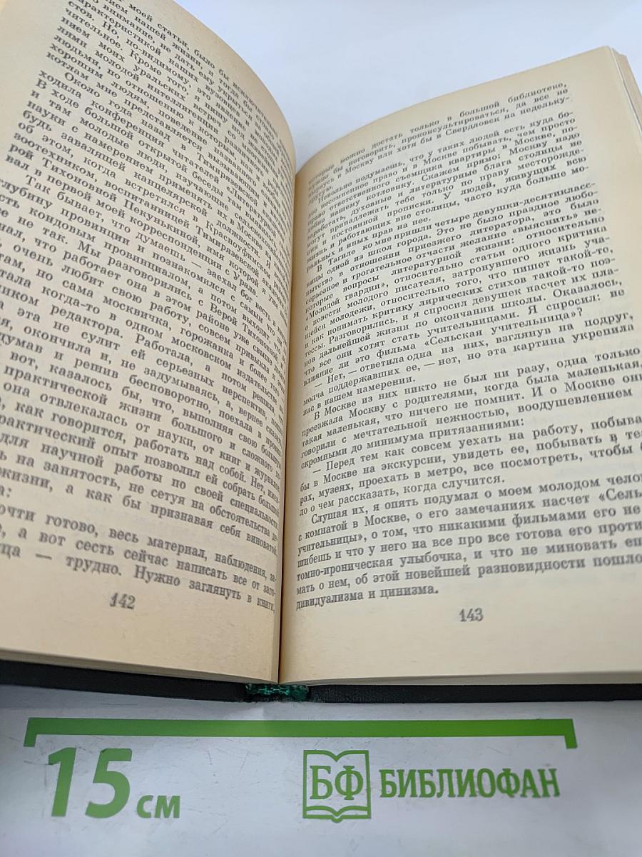 Запас огня, залог тепла...